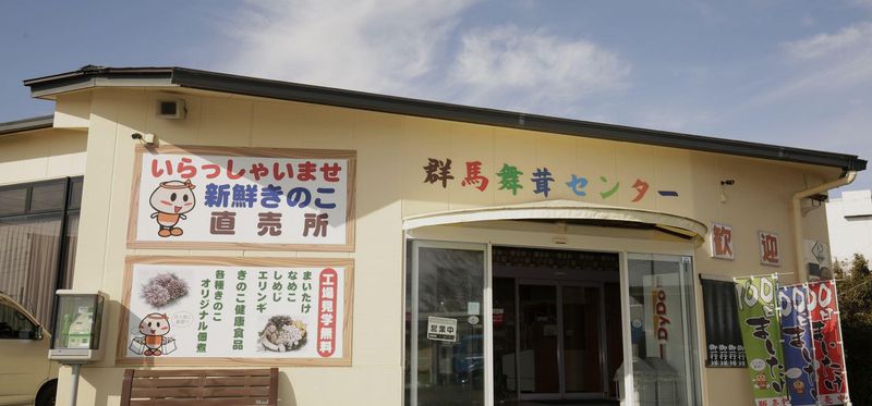 株式会社群馬まいたけセンターのアルバイト・バイト求人情報-04