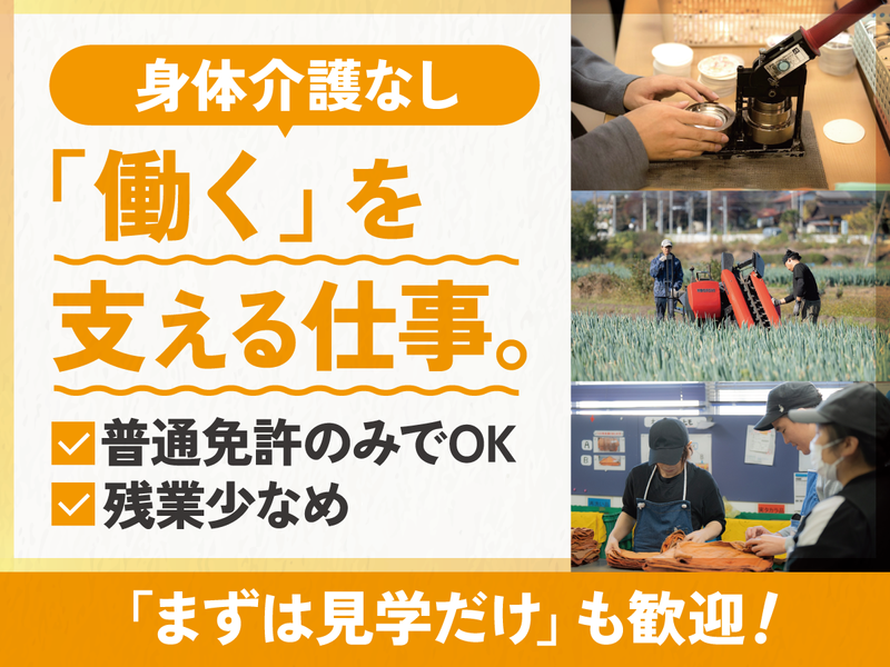 株式会社Ｃｈｅｅｒ　ｕｐの求人・転職情報