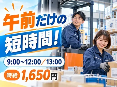 株式会社アットラインのアルバイト・バイト求人情報