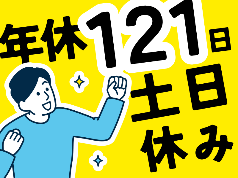 株式会社都工業のアルバイト・バイト求人情報-41