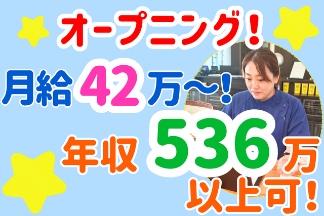 株式会社栄光会　あづま家訪問看護ステーション(蒲郡)の求人・転職情報