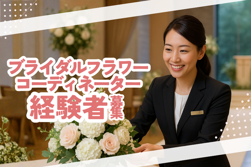 HIBIYAキャリアアソシエイツのアルバイト・バイト求人情報-28