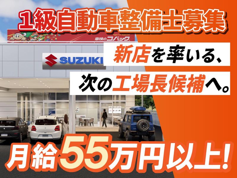 有限会社ヤングガンズの求人・転職情報