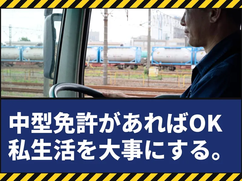 大興運輸倉庫株式会社　川崎事業所のアルバイト・バイト求人情報