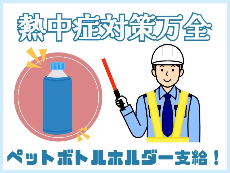 株式会社パルズパートナーのアルバイト・バイト求人情報-02