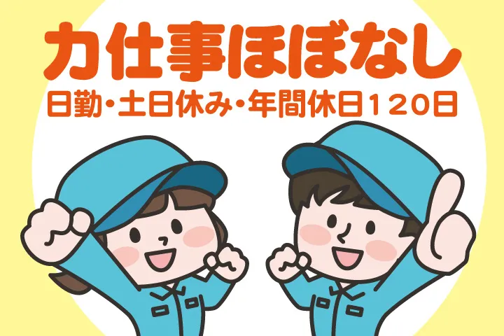 UTエージェント株式会社 東海第一CUのアルバイト・バイト求人情報