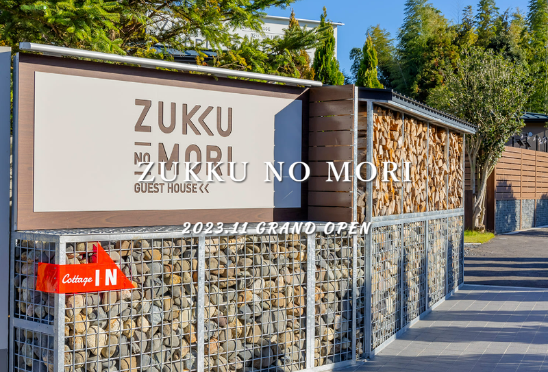 ZUKKU NO MORIのアルバイト・バイト求人情報-03