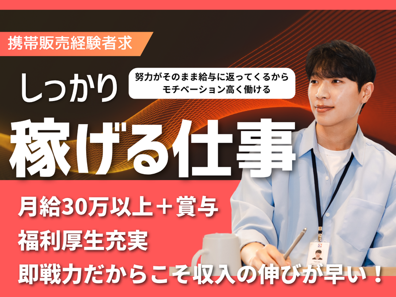 株式会社ＳＵＣＣＥＳＳ　ＳＴＡＧＥの求人・転職情報
