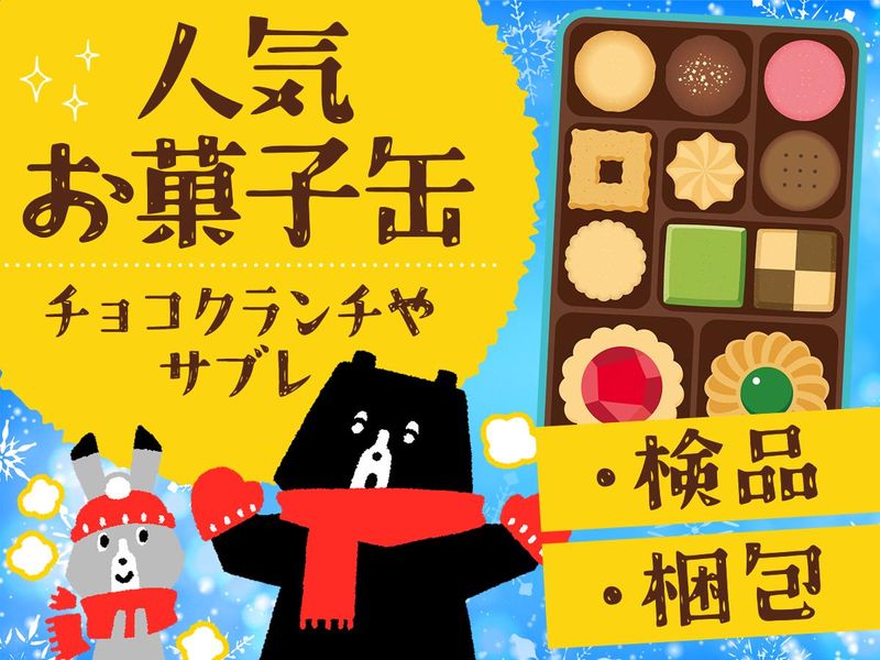 テイケイワークス株式会社　南越谷支店/TW123