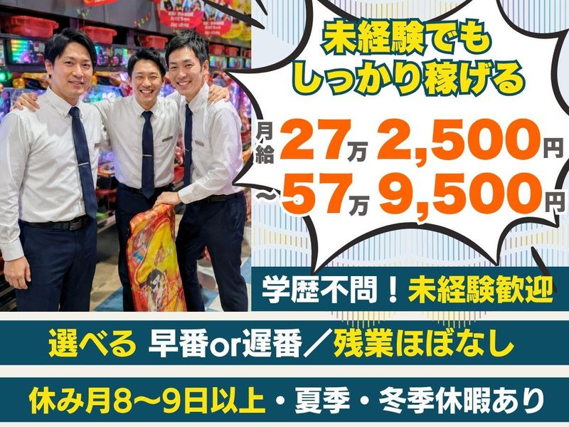 大德興業株式会社の求人・転職情報