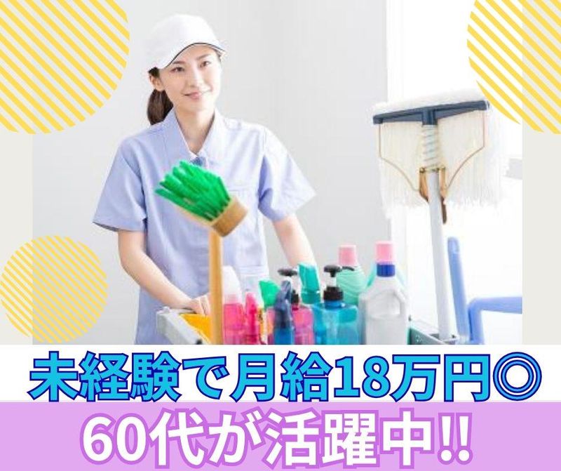 日本トレジャース株式会社の求人・転職情報