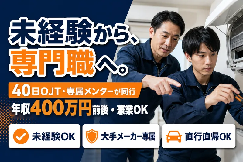 株式会社ＡＳＲＩＲ　ＦＩＸの求人・転職情報