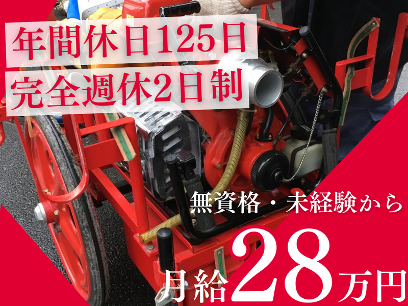 東京物産株式会社の求人・転職情報