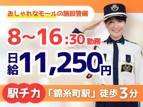 高栄警備保障株式会社の求人・転職情報