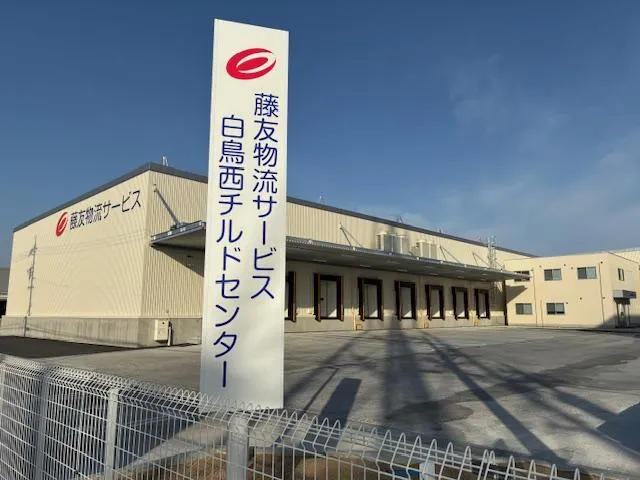 株式会社藤友物流サービスの求人・転職情報