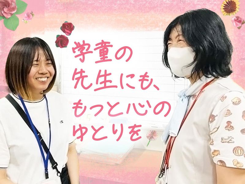 株式会社トットメイトの求人・転職情報