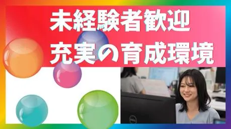 株式会社オープンハウスの求人・転職情報