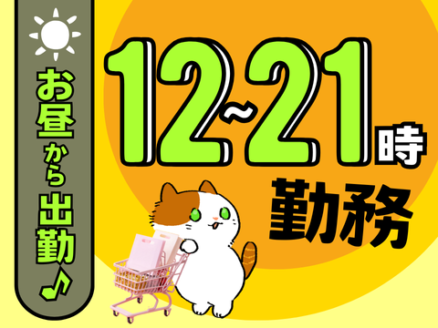 アルティウスリンク/1251100930のアルバイト・バイト求人情報-04