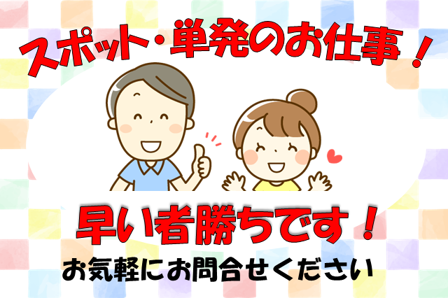 サンエイシステム株式会社の求人・転職情報