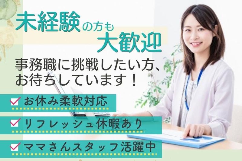 社会福祉法人すみれ福祉会の求人・転職情報