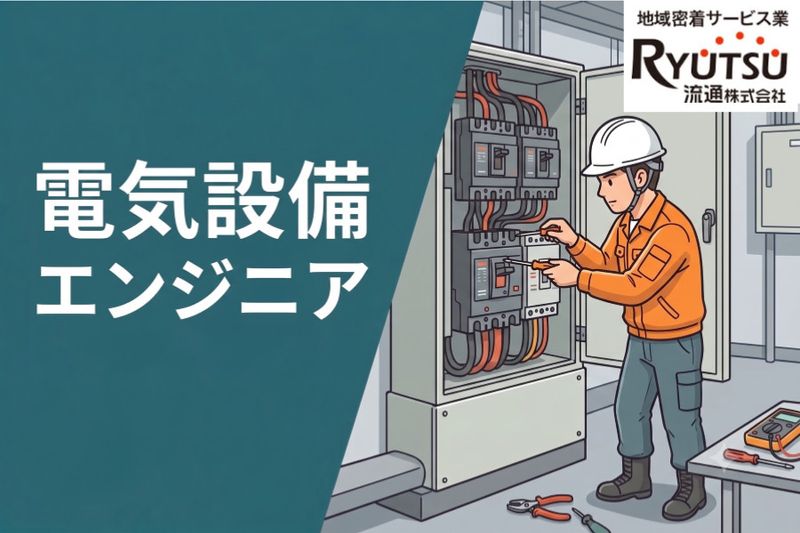 株式会社八束電工の求人・転職情報