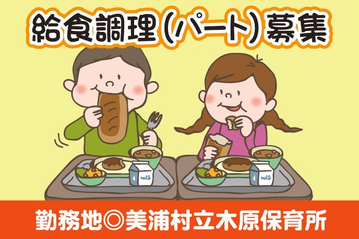 日本ビルシステム株式会社のアルバイト・バイト求人情報-08