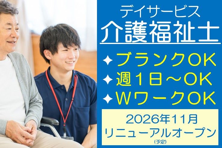 株式会社Dream Ambassador.のアルバイト・バイト求人情報-06