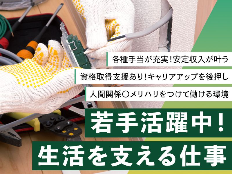 EL Sparx株式会社の求人・転職情報