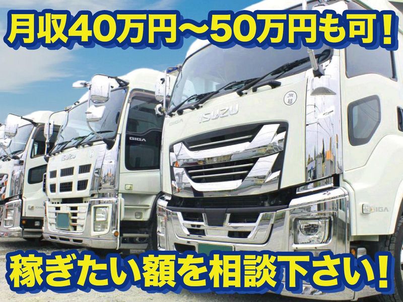 光知石巧運輸株式会社の求人・転職情報