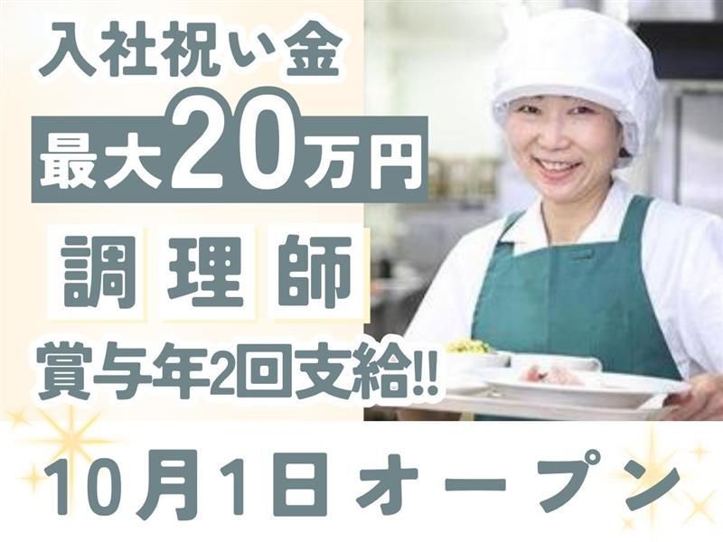 淀川食品株式会社の求人・転職情報