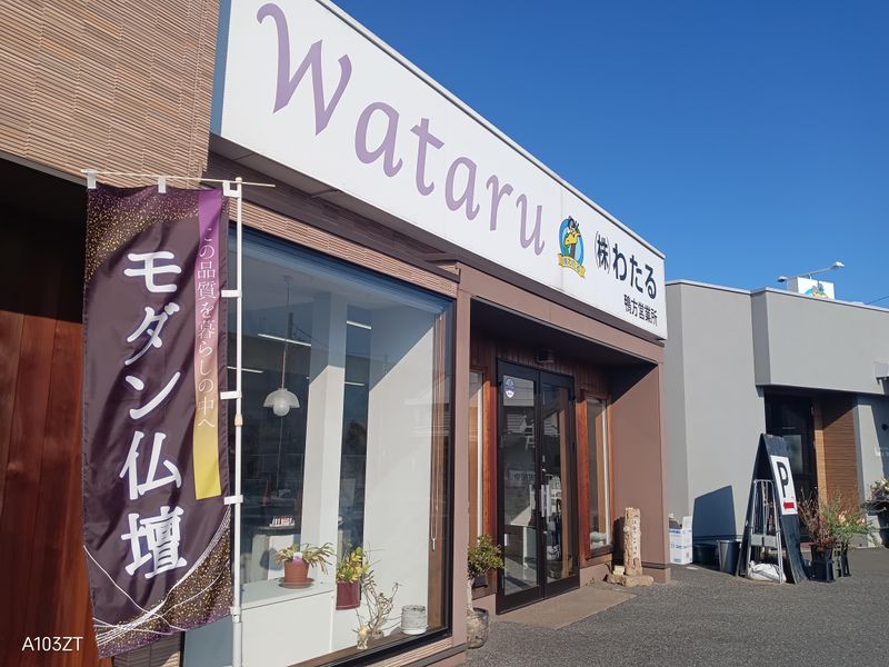 株式会社わたる　本社のアルバイト・バイト求人情報-01