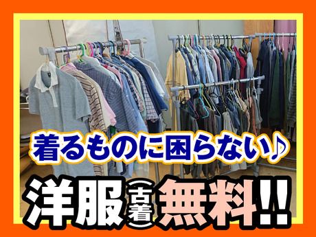 E・F・Group　墨田区/新小岩エリアのアルバイト・バイト求人情報-04