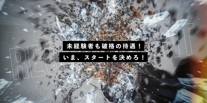 互興工業株式会社の求人・転職情報