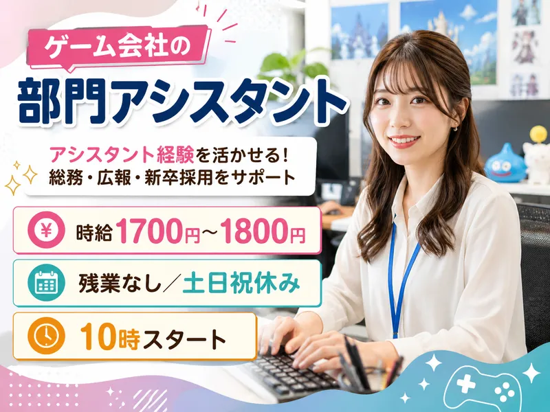 アスコープ株式会社_33593のアルバイト・バイト求人情報-18