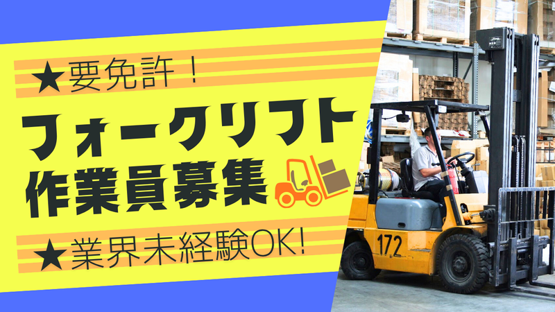 株式会社スクエア/派遣先:つくば市みどりの