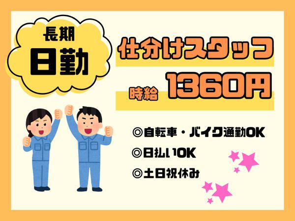 株式会社ALL.C　此花エリア　SAN