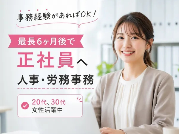 株式会社コスモス首都圏採用統括グループのアルバイト・バイト求人情報
