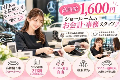 ヒューマンステージ株式会社のアルバイト・バイト求人情報