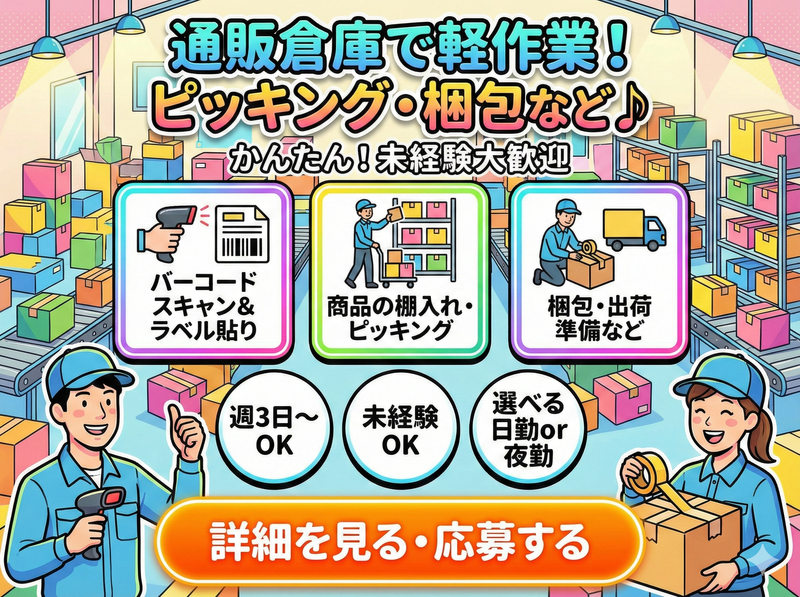 ライクスタッフィング株式会社