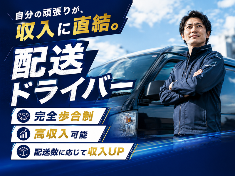 合同会社ＢＲＯＳ-0006の求人・転職情報