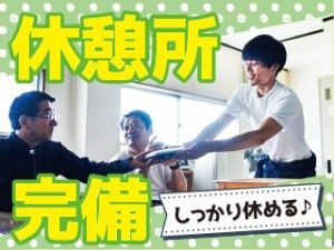 株式会社平山の求人・転職情報