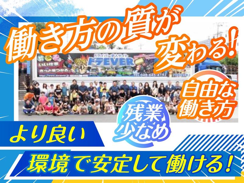 照栄物流株式会社の求人・転職情報