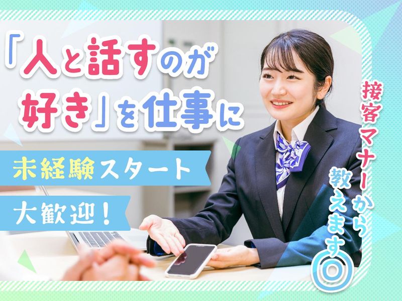 株式会社日本パーソナルビジネスのアルバイト・バイト求人情報-28