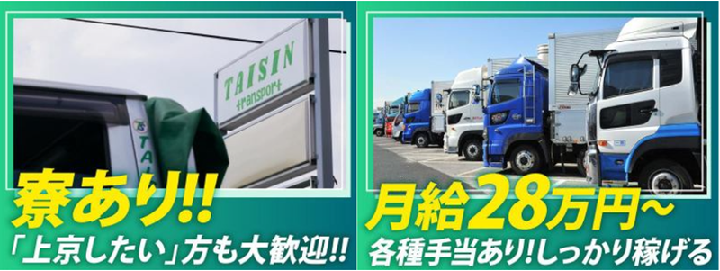 有限会社大申のアルバイト・バイト求人情報-04