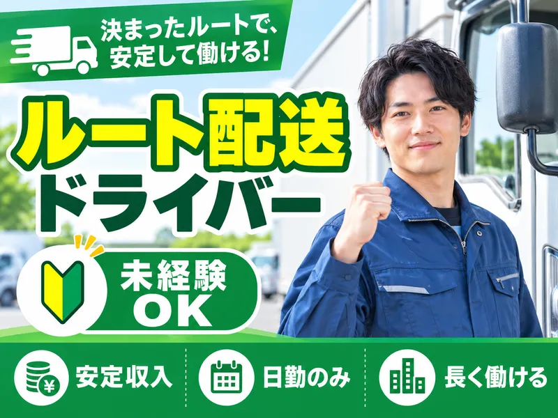 株式会社大進青果センターの求人・転職情報