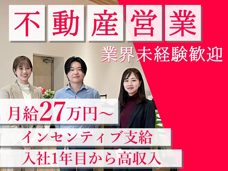 株式会社松倉都市開発の求人・転職情報