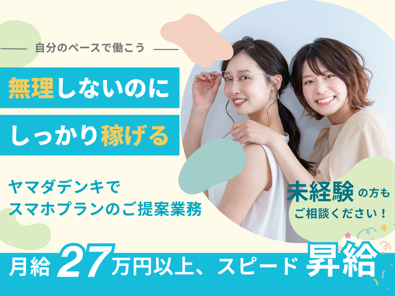 株式会社ＳＵＣＣＥＳＳ　ＳＴＡＧＥの求人・転職情報