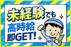 株式会社BEST JOBsの求人情報