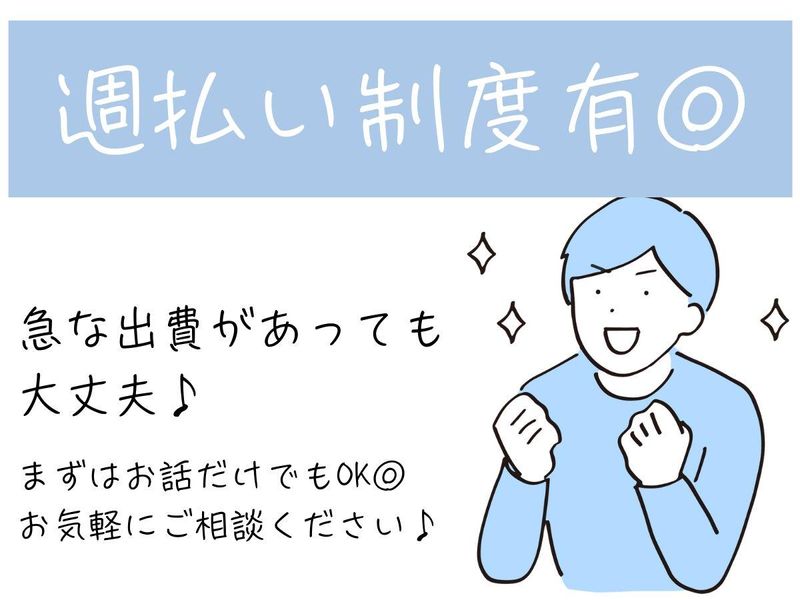 株式会社クリーンコーポレーション北海道のアルバイト・バイト求人情報-03