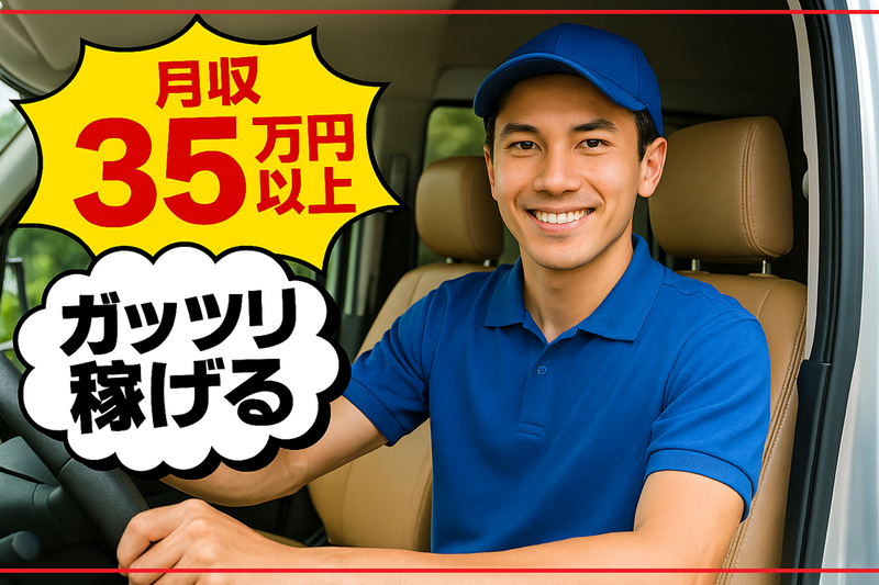 株式会社ジャパン・リリーフ　海老名支店